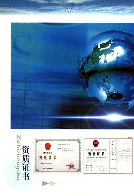 《河南送变电建设公司志(1958-2002)》.pdf电子版_河南省志预览图4