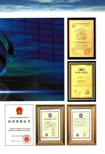 《河南送变电建设公司志(1958-2002)》.pdf电子版_河南省志预览图5