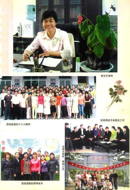 《南阳市第十八小学校志》.pdf电子版_河南省志预览图1