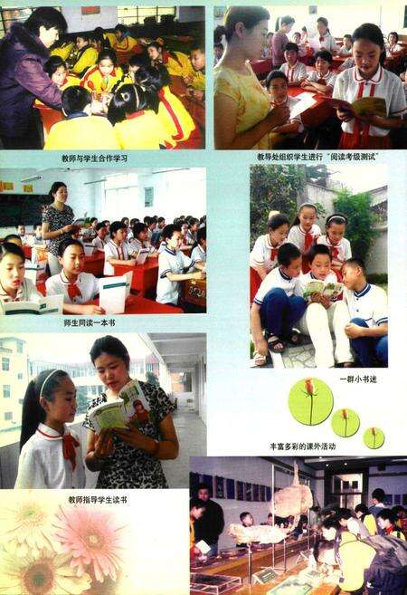 《南阳市第十八小学校志》.pdf电子版_河南省志预览图4