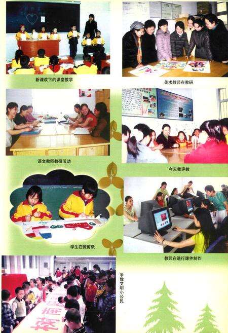 《南阳市第十八小学校志》.pdf电子版_河南省志预览图5