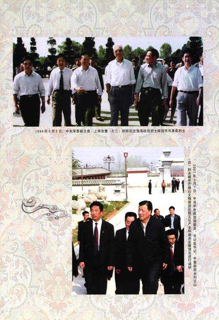 《永城市志(1986~2007)》.pdf电子版_河南省志预览图4