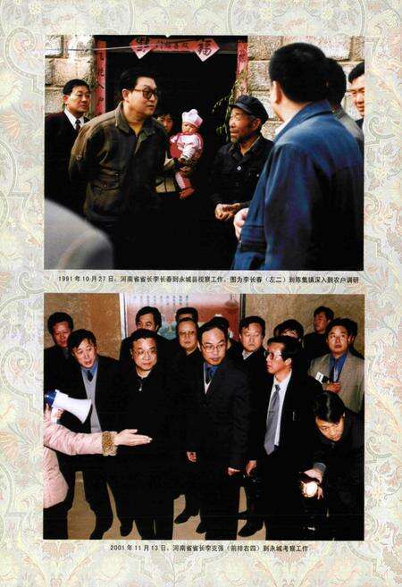 《永城市志(1986~2007)》.pdf电子版_河南省志预览图5