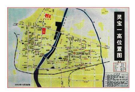 《灵宝一高校志(1937-2007)》.pdf电子版_河南省志预览图4