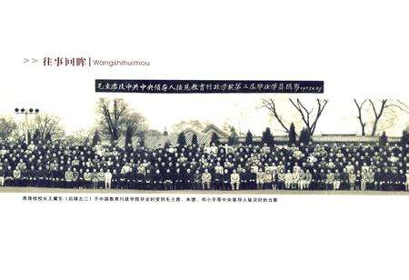 《河南省汝南高级中学校志(1905-2005)》.pdf电子版_河南省志预览图3