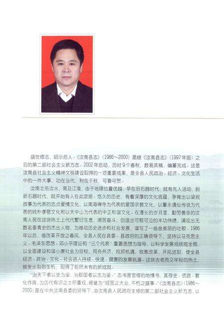 《汝南县志》.pdf电子版_河南省志预览图4