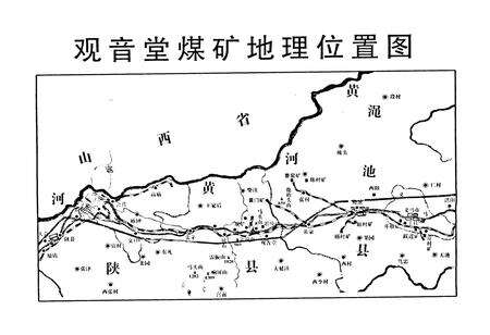 《观音堂煤矿志》.pdf电子版_河南省志预览图4
