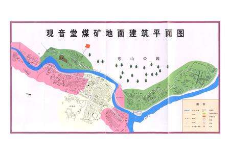 《观音堂煤矿志》.pdf电子版_河南省志预览图5
