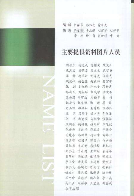 《常村煤矿志(1958-2007)》.pdf电子版_河南省志预览图5