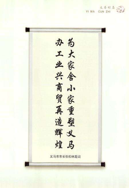 《义马村志》.pdf电子版_河南省志预览图5