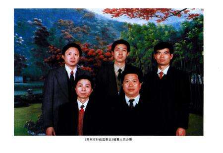 《郑州市行政监察志(1950-1959·1988-1993)》.pdf电子版_河南省志预览图3