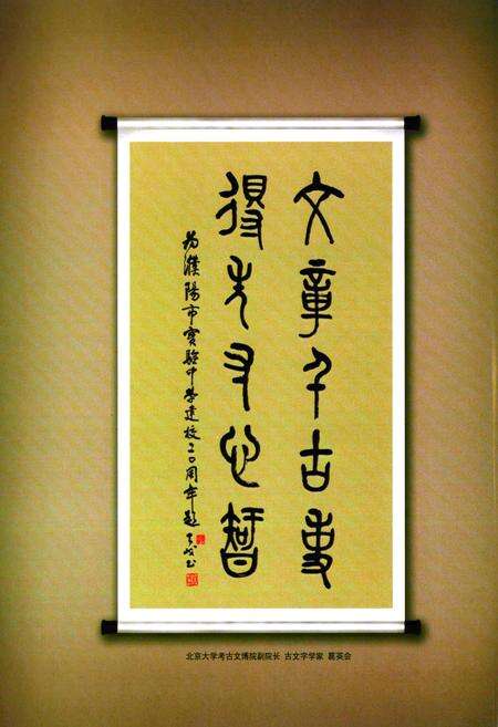 《濮阳市实验中学志(1988~2008)》.pdf电子版_河南省志预览图4