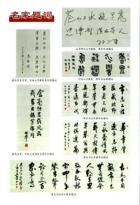 《卫辉市志(1989~2000)》.pdf电子版_河南省志预览图4