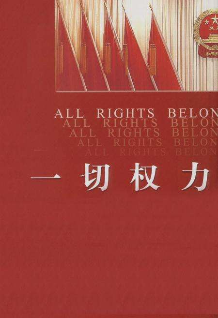 《通许县人大志》.pdf电子版_河南省志预览图4