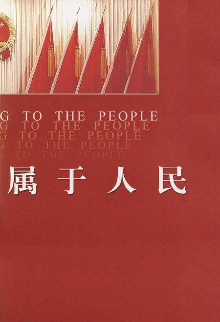 《通许县人大志》.pdf电子版_河南省志预览图5