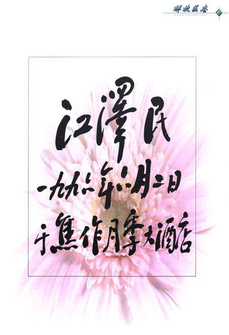 《焦作市解放区志(1986~2000)》.pdf电子版_河南省志预览图2