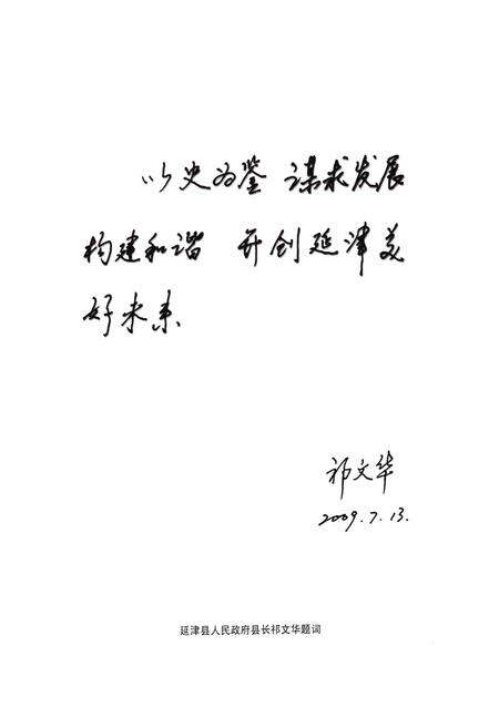 《延津县地民(1986~2000)》.pdf电子版_河南省志预览图5