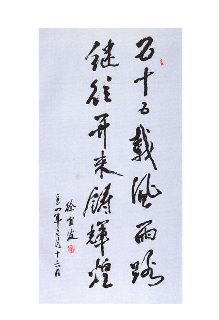 《郑州铁路局印刷厂志(1949-2004)》.pdf电子版_河南省志预览图3