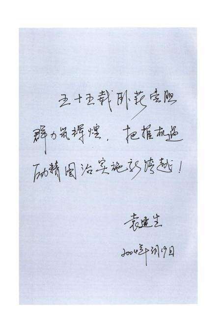 《郑州铁路局印刷厂志(1949-2004)》.pdf电子版_河南省志预览图4