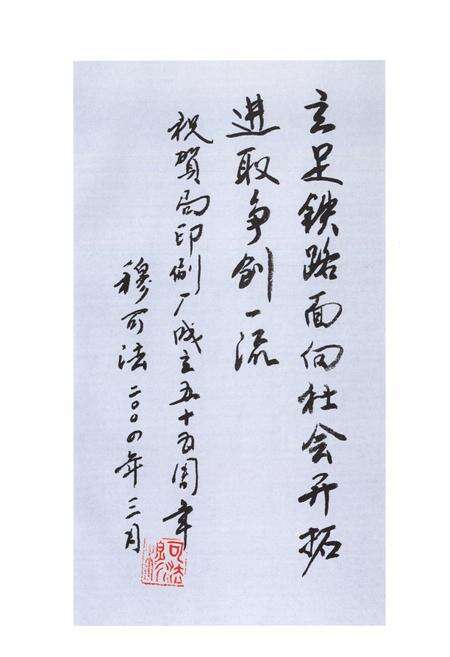 《郑州铁路局印刷厂志(1949-2004)》.pdf电子版_河南省志预览图5