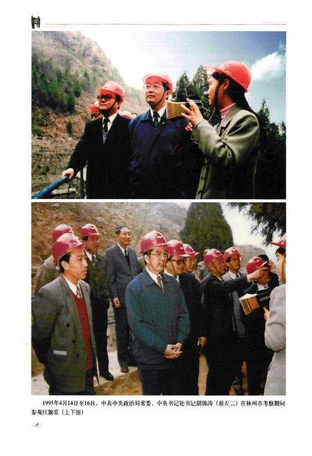 《安阳市志(1988~2000)上卷》.pdf电子版_河南省志预览图3