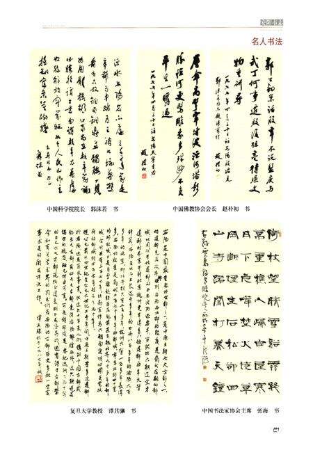《安阳市志(1988~2000)下卷》.pdf电子版_河南省志预览图2