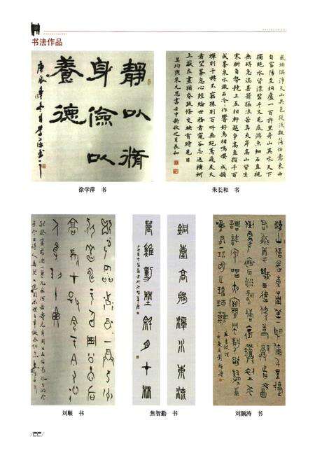 《安阳市志(1988~2000)下卷》.pdf电子版_河南省志预览图3