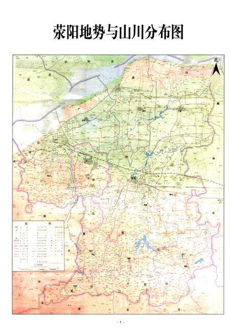 《荥阳文物志》.pdf电子版_河南省志预览图3