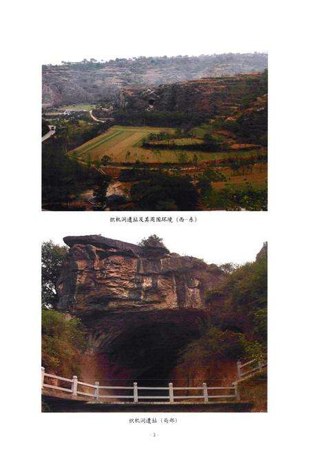 《荥阳文物志》.pdf电子版_河南省志预览图5