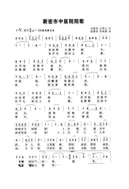 《新密市中医院院志(1988-2002)》.pdf电子版_河南省志预览图2