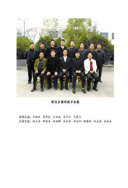 《君召乡志》.pdf电子版_河南省志预览图5