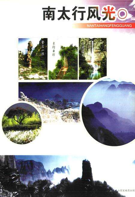 《新乡市志(1986~2000)上册》.pdf电子版_河南省志预览图4