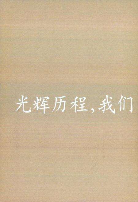 《河南豫光金铅集团公司志(1957-2007)》.pdf电子版_河南省志预览图1