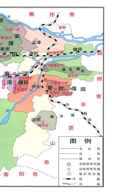 《洛阳煤炭志2005》.pdf电子版_河南省志预览图5