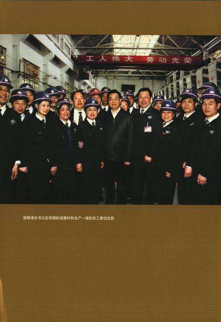 《《郑煤机志(1958-2008)》》.pdf电子版_河南省志预览图4