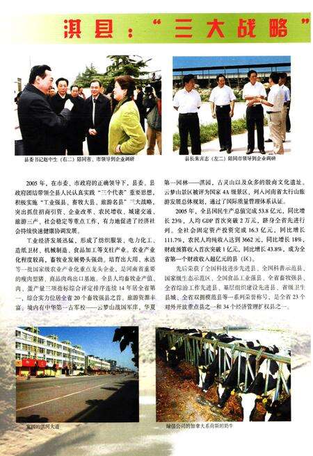 《鹤壁市志(1986年~2000年)下册》.pdf电子版_河南省志预览图4
