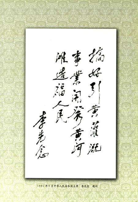 《原阳县志(1986~2000)》.pdf电子版_河南省志预览图4