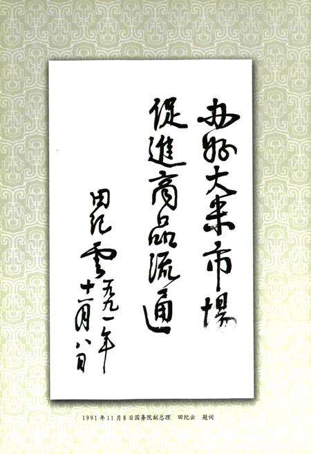 《原阳县志(1986~2000)》.pdf电子版_河南省志预览图5