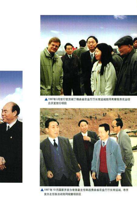 《洛阳市农业综合开发志》.pdf电子版_河南省志预览图5