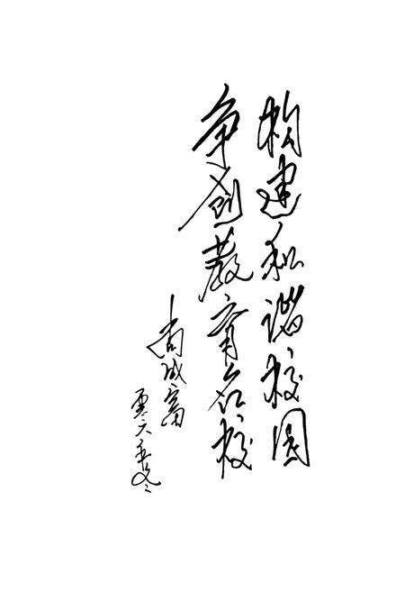 《洛阳市第十二中学校志(1956-2006)》.pdf电子版_河南省志预览图1