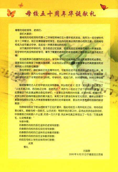 《洛阳市第十二中学校志(1956-2006)》.pdf电子版_河南省志预览图4