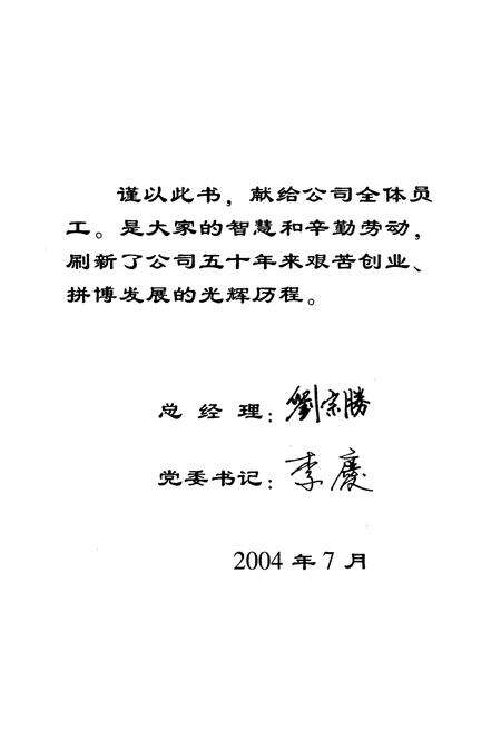 《洛阳市公共交通志(1985年~2003年)》.pdf电子版_河南省志预览图1