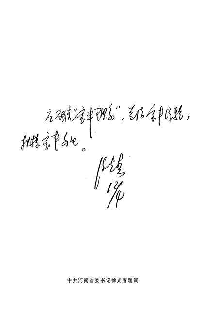 《赵庄魔术志》.pdf电子版_河南省志预览图4
