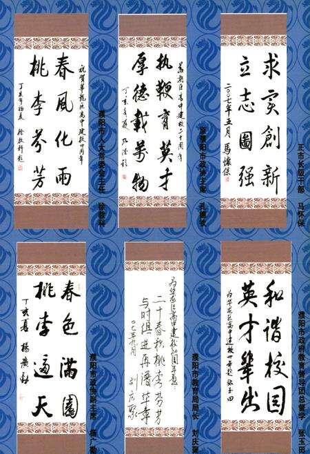《华龙高中志》.pdf电子版_河南省志预览图2