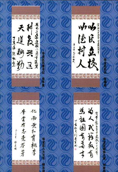 《华龙高中志》.pdf电子版_河南省志预览图3