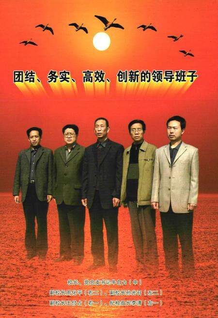 《河南省新野县第一高级中学校校志(1907-2005)》.pdf电子版_河南省志预览图4