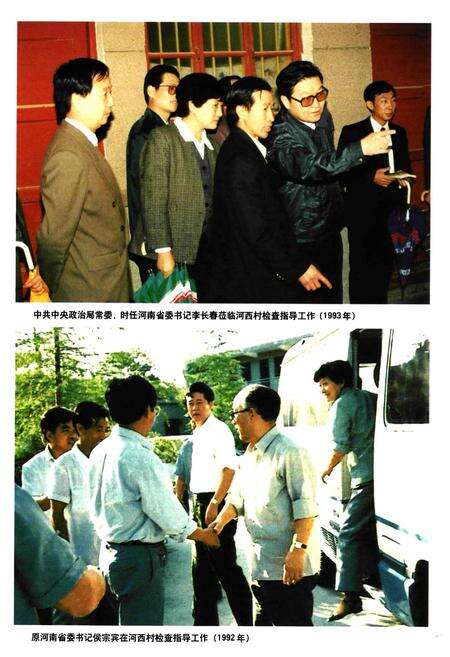 《河西村志》.pdf电子版_河南省志预览图4