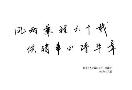 《新乡县供销合作社志(1949~2009)》.pdf电子版_河南省志预览图2