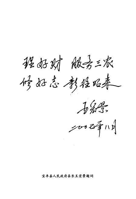 《宝丰县农业财政志》.pdf电子版_河南省志预览图5