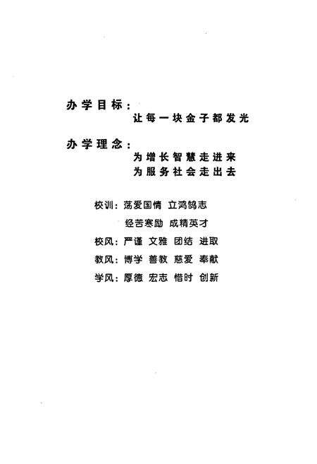 《洛阳市第九中学校志(1956-2006)》.pdf电子版_河南省志预览图2